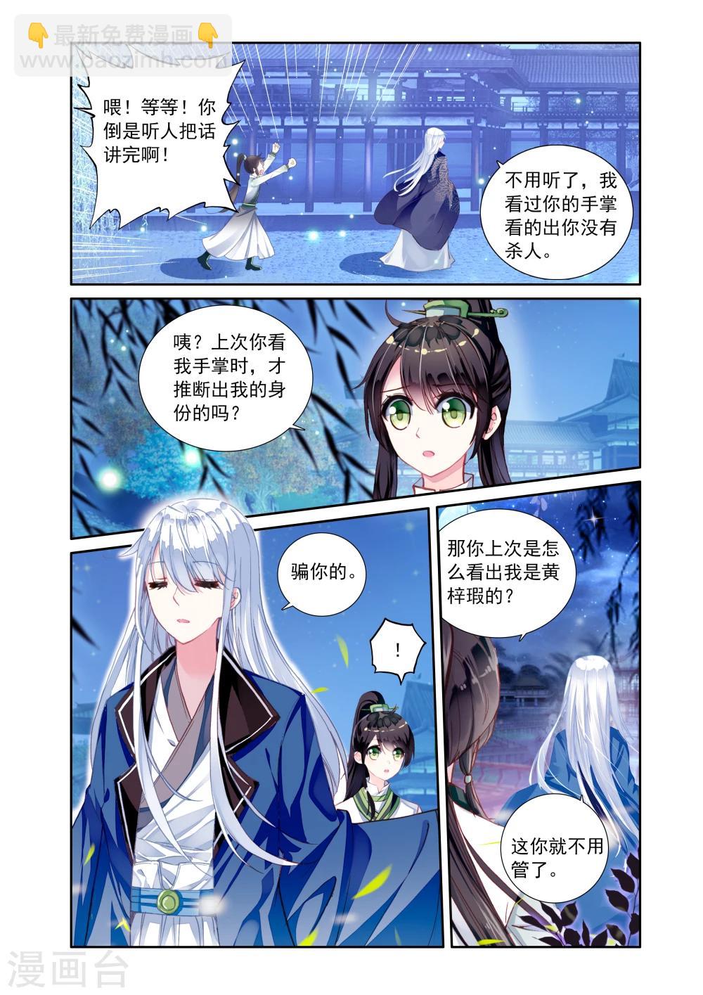 第16话 信物-第16话