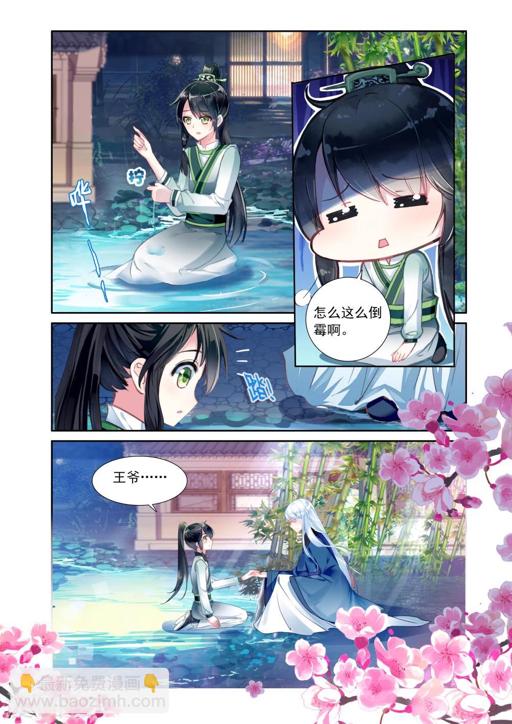 第16话 信物-第16话