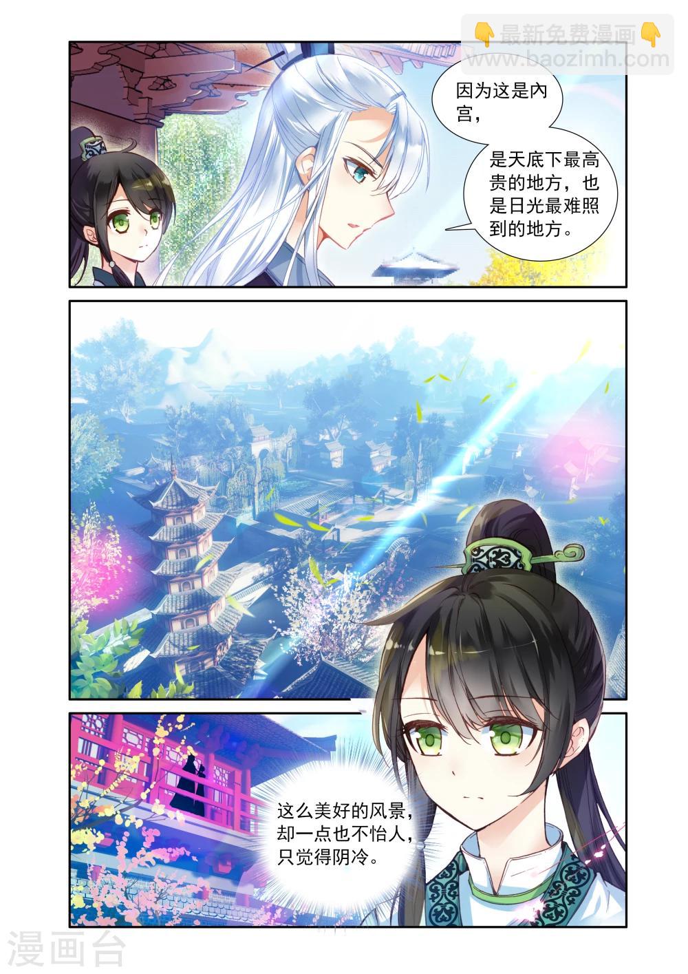 第16话 信物-第16话