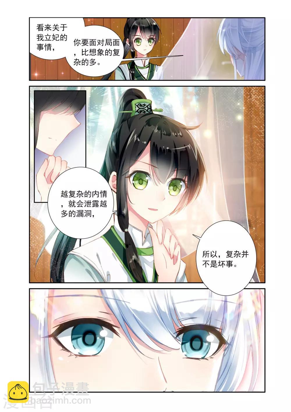 第18话 疑点-第18话