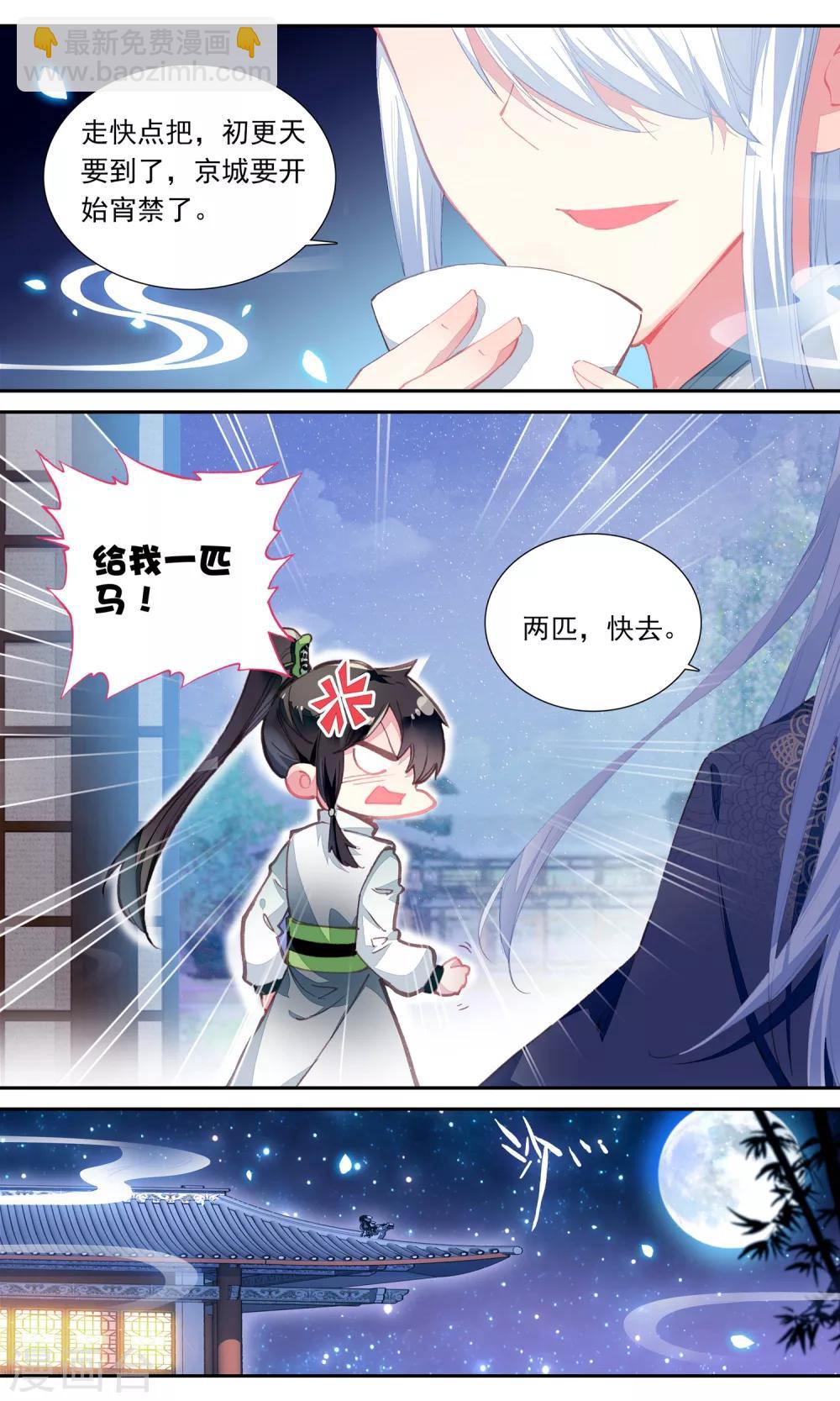 第22话 疑点-第22话