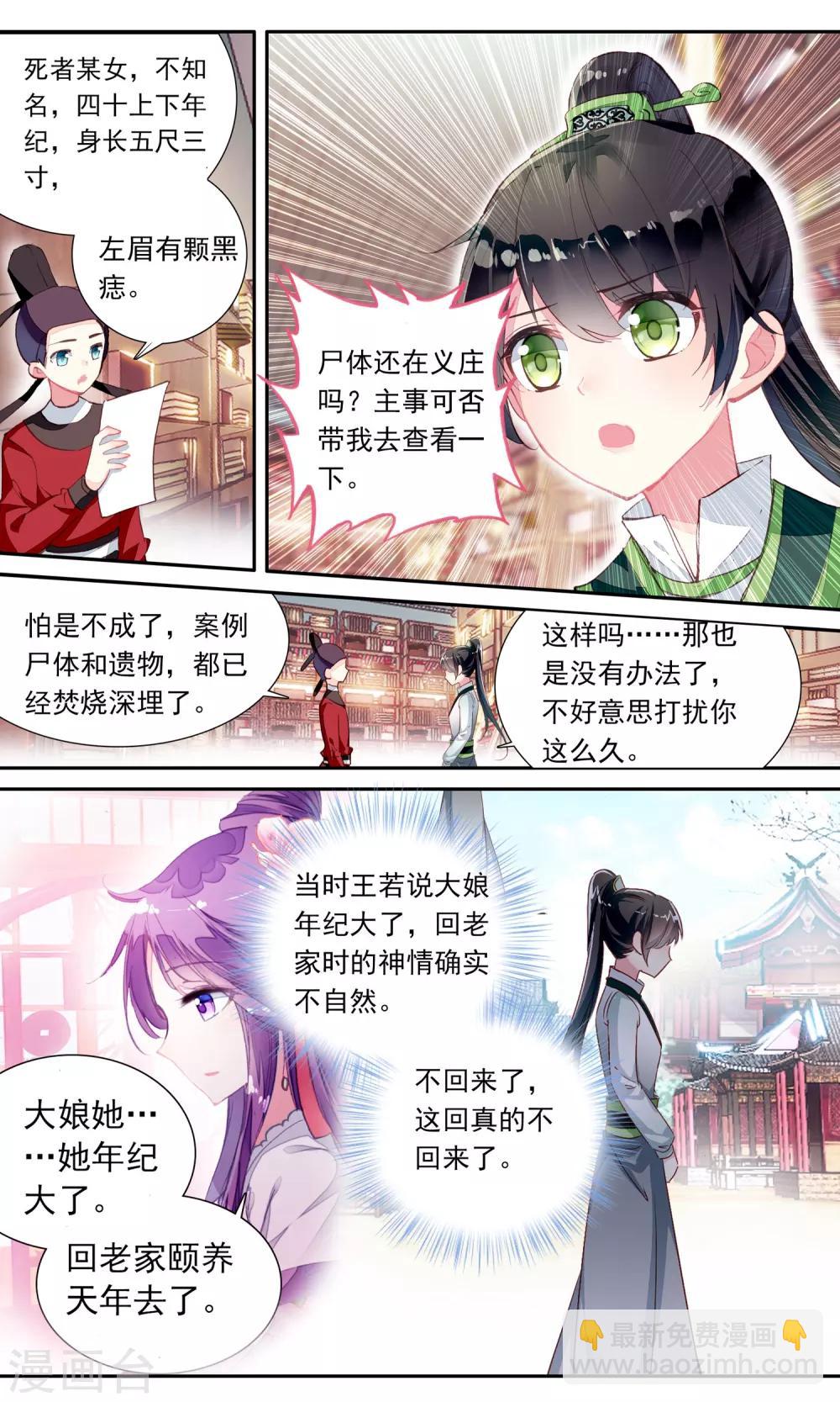 第22话 疑点-第22话