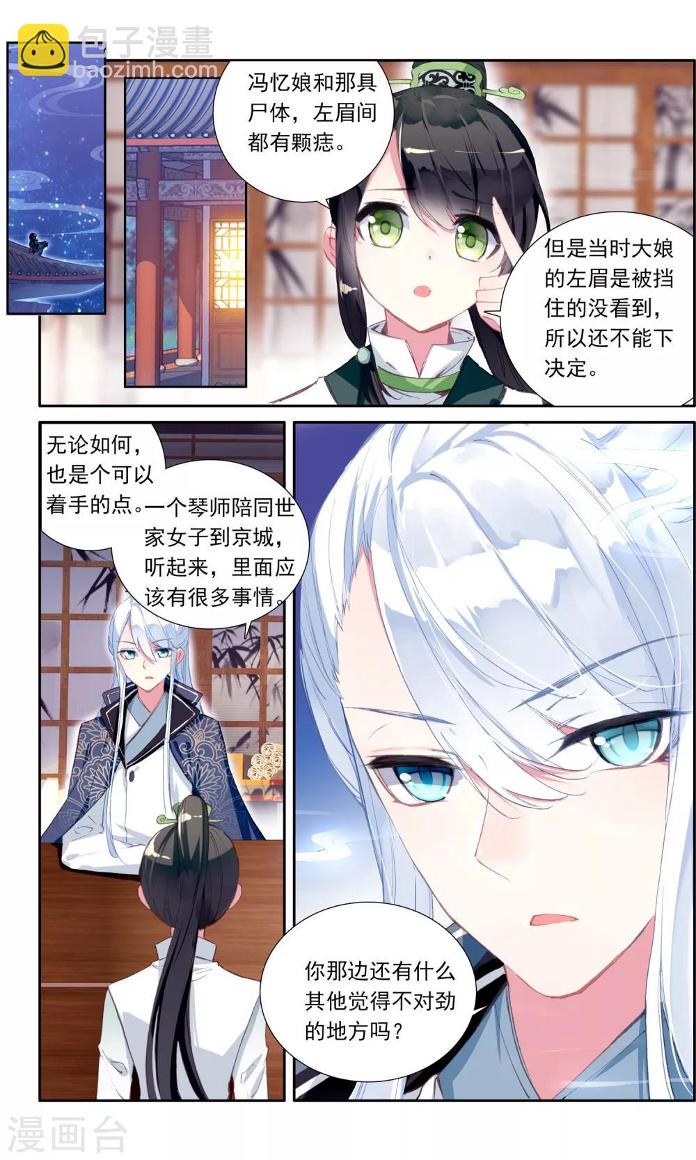 第22话 疑点-第22话