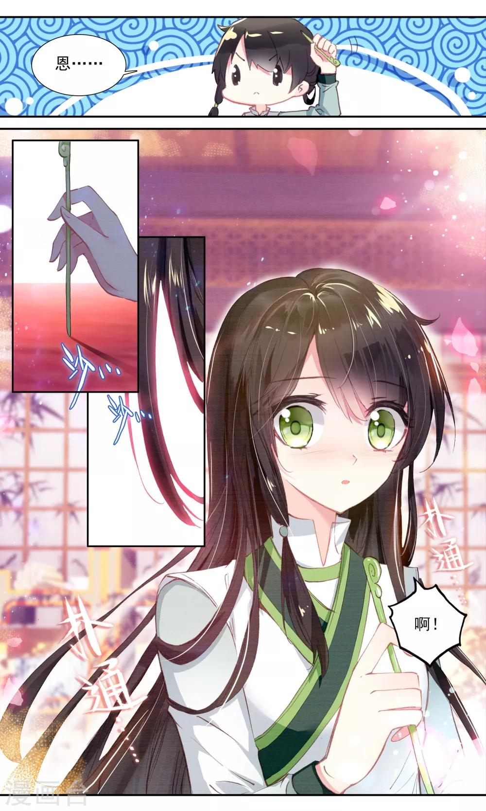 第22话 疑点-第22话