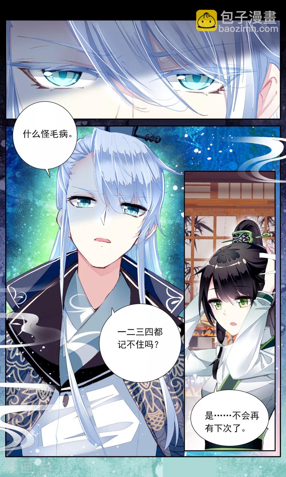 第22话 疑点-第22话