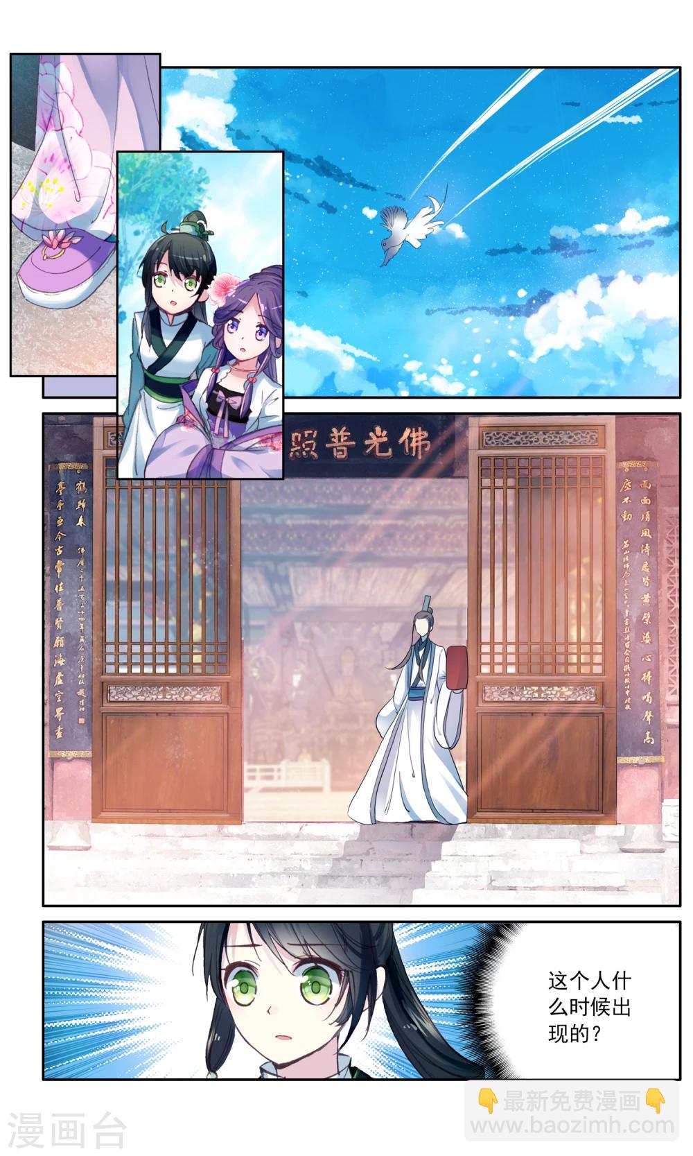 第24话 笼中囚鸟-第24话