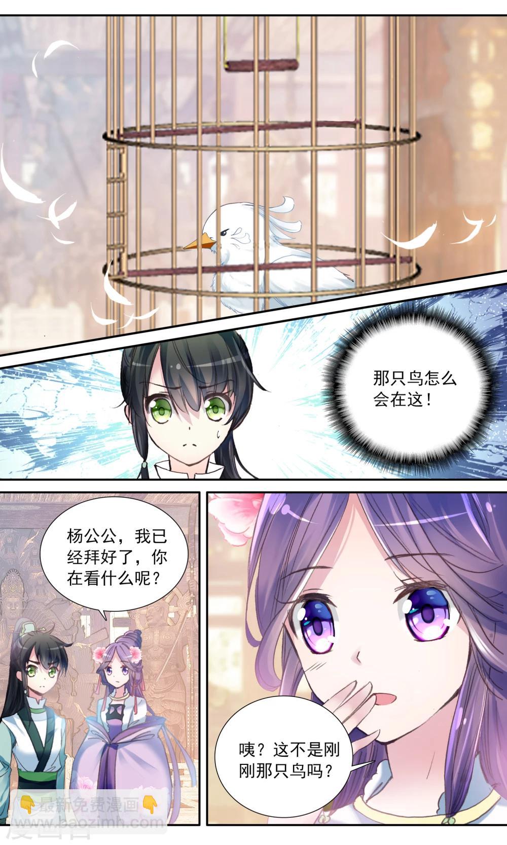 第24话 笼中囚鸟-第24话