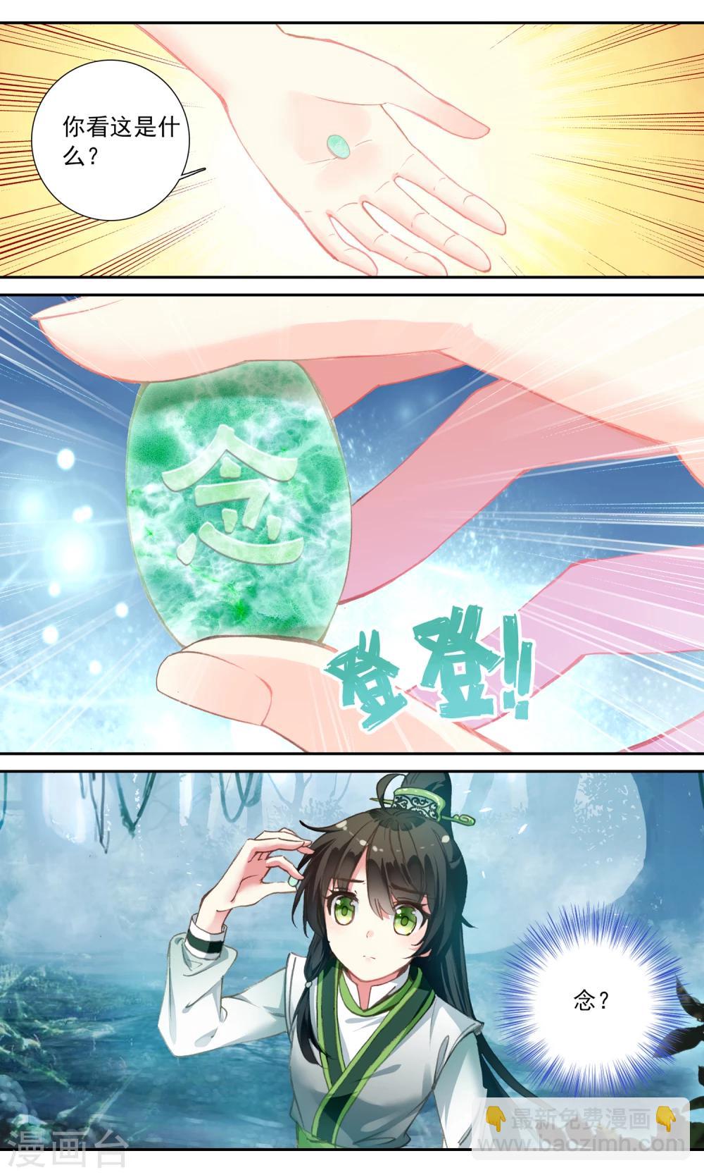 第24话 笼中囚鸟-第24话