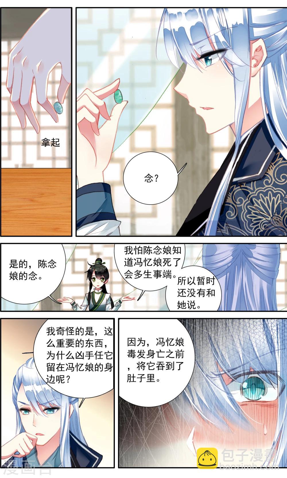 第24话 笼中囚鸟-第24话