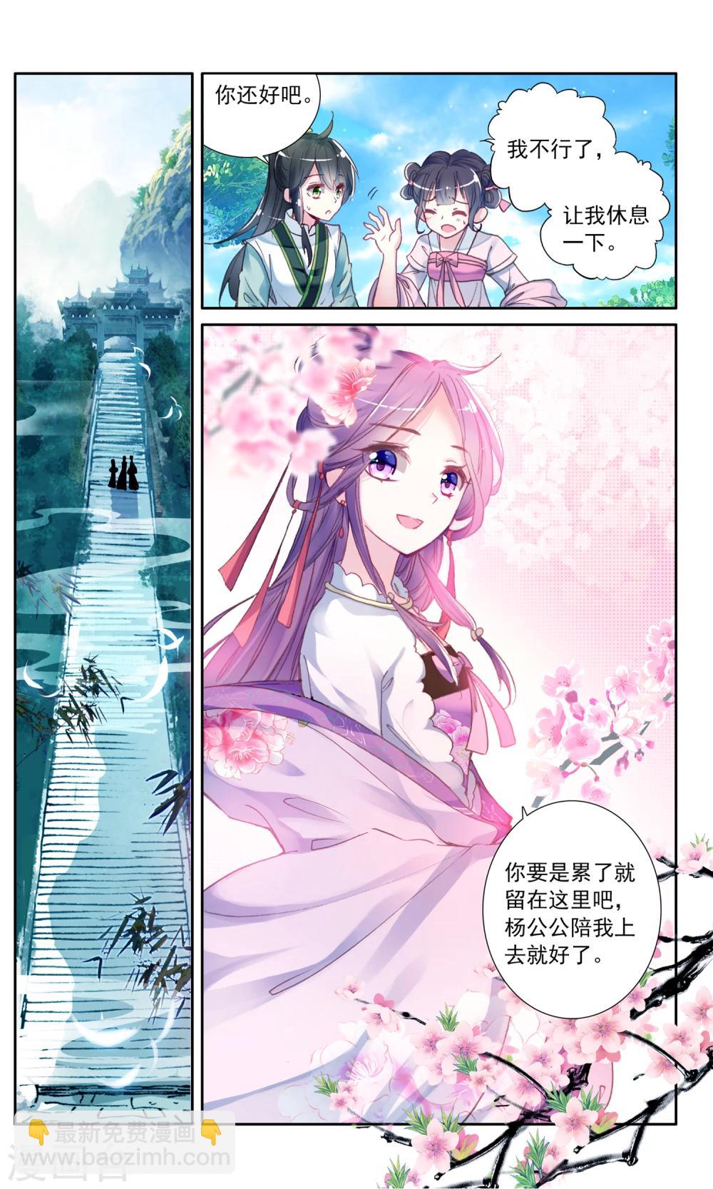 第24话 笼中囚鸟-第24话