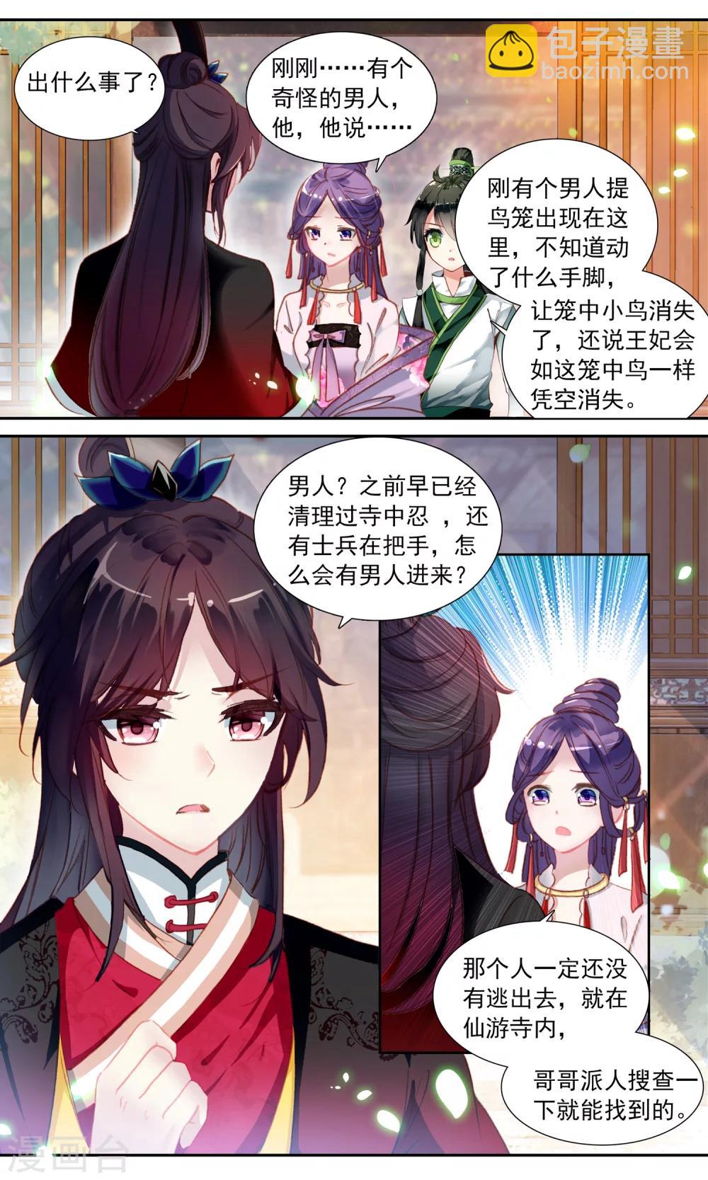 第26话 西市调查-第26话