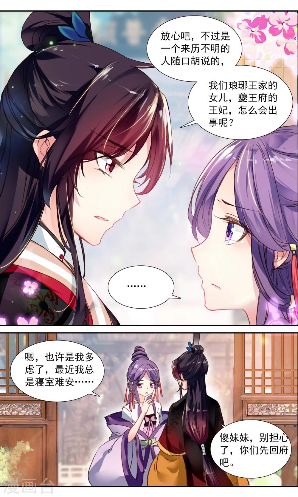 第26话 西市调查-第26话