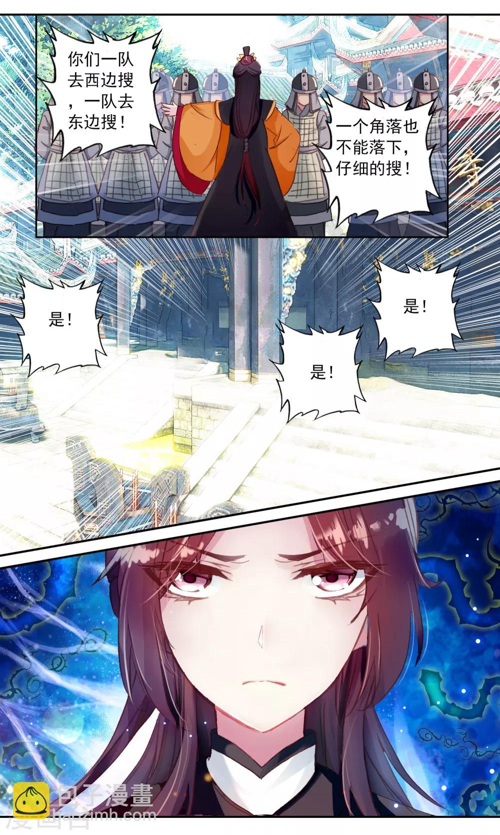 第26话 西市调查-第26话