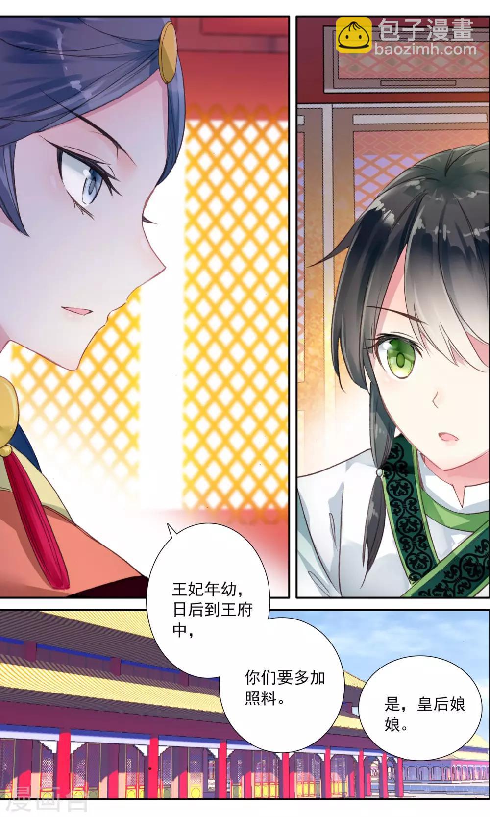 第28话 皇后驾到-第28话