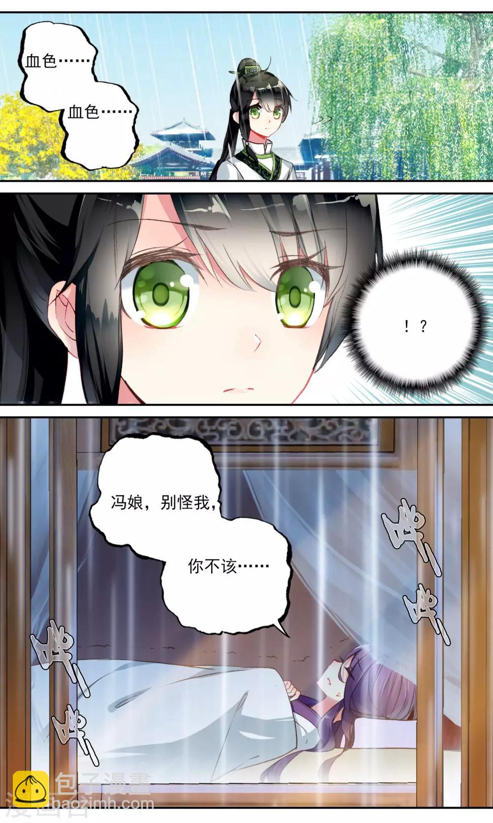 第28话 皇后驾到-第28话