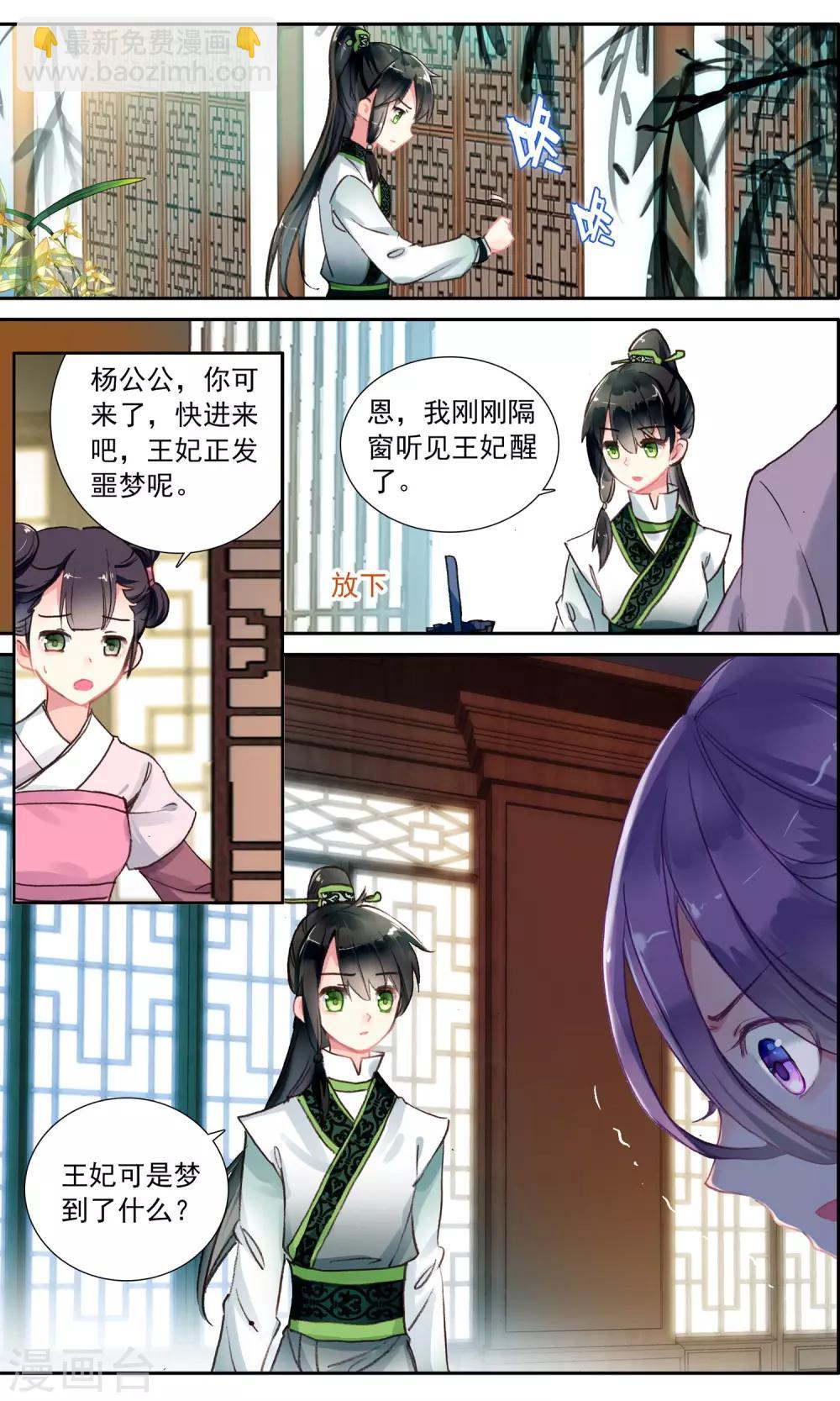 第28话 皇后驾到-第28话