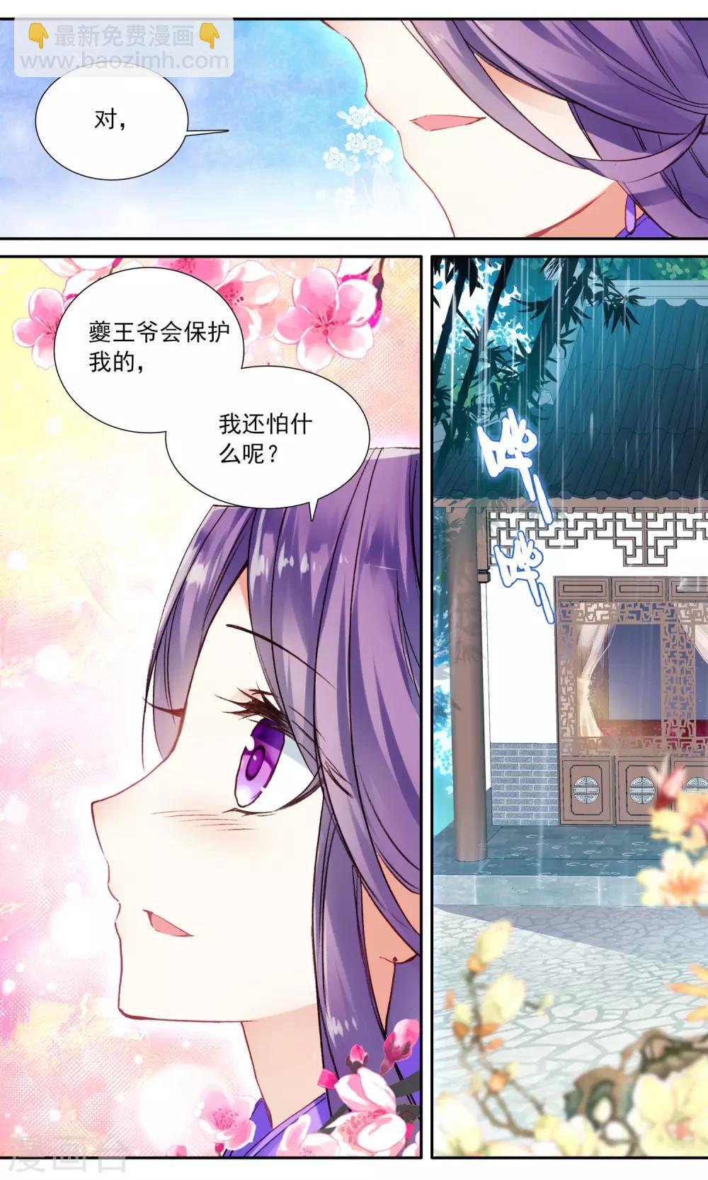 第28话 皇后驾到-第28话