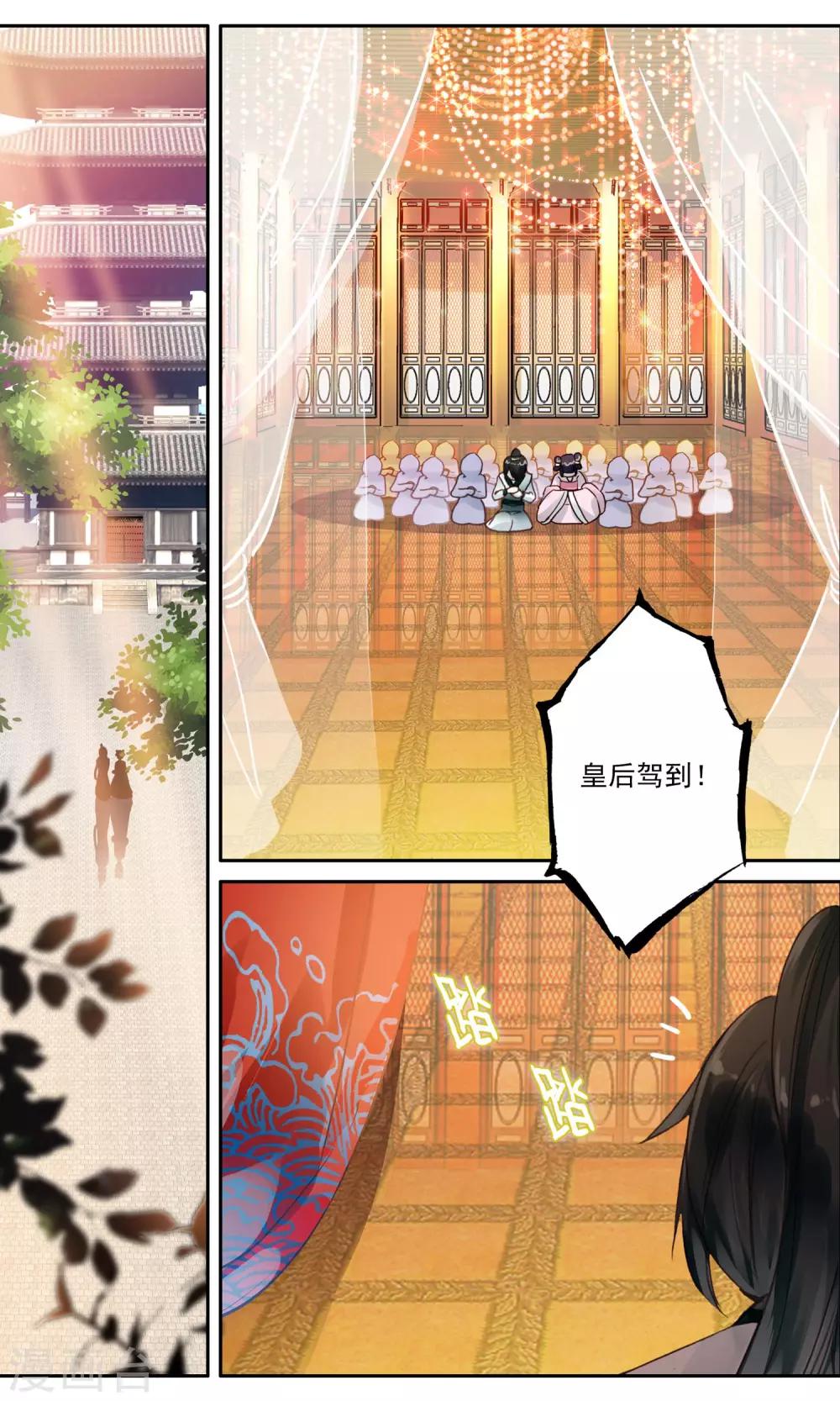 第28话 皇后驾到-第28话