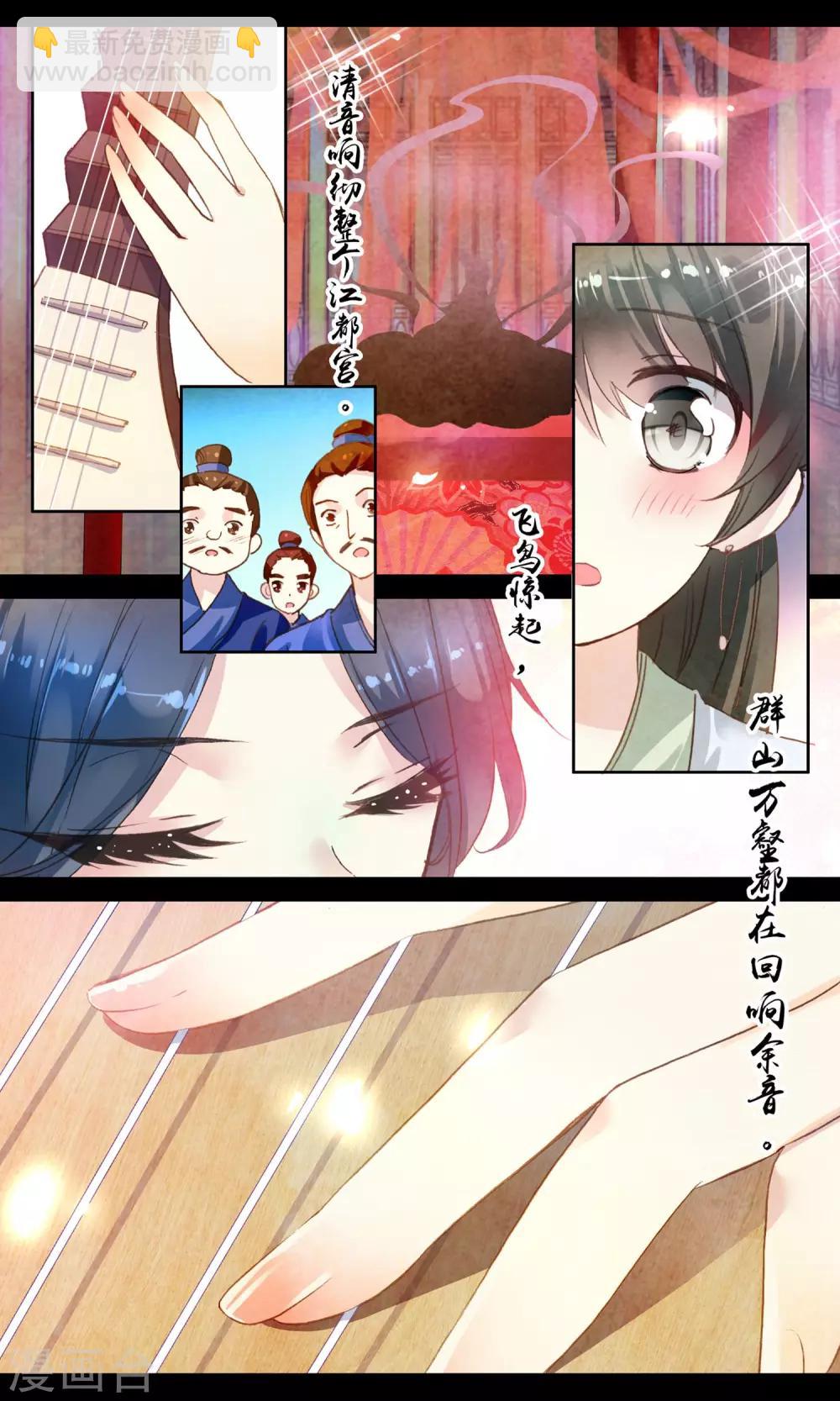 第30话 云韶六女-第30话