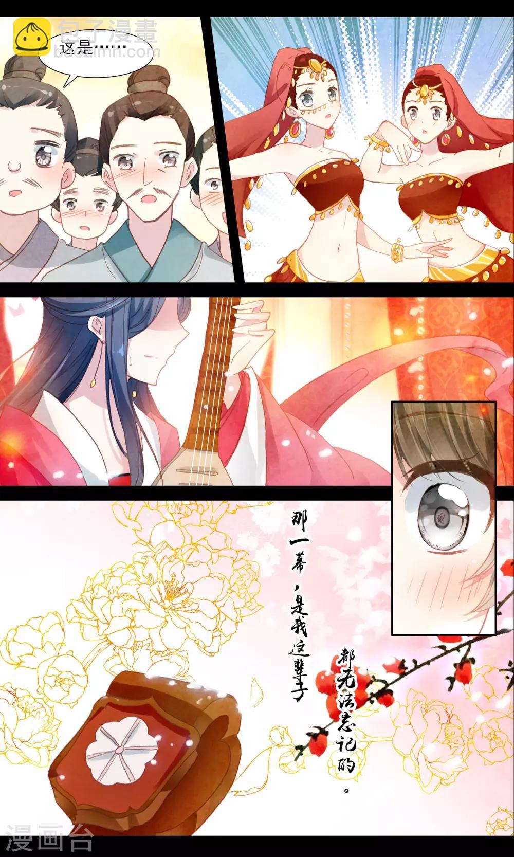 第30话 云韶六女-第30话