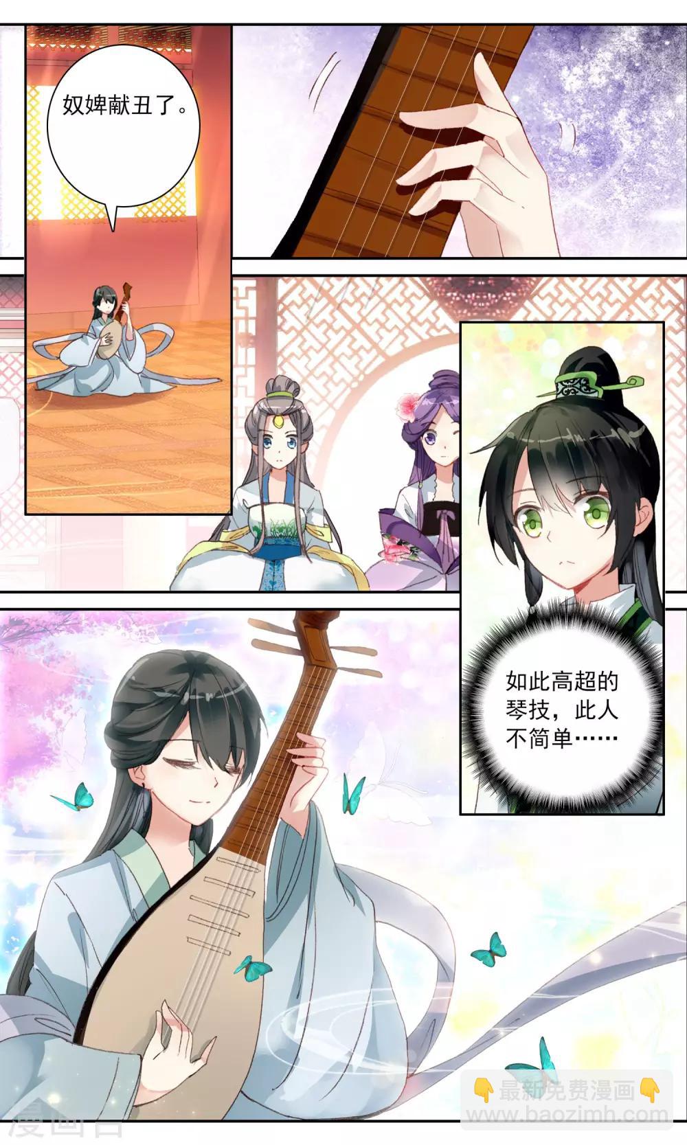 第30话 云韶六女-第30话