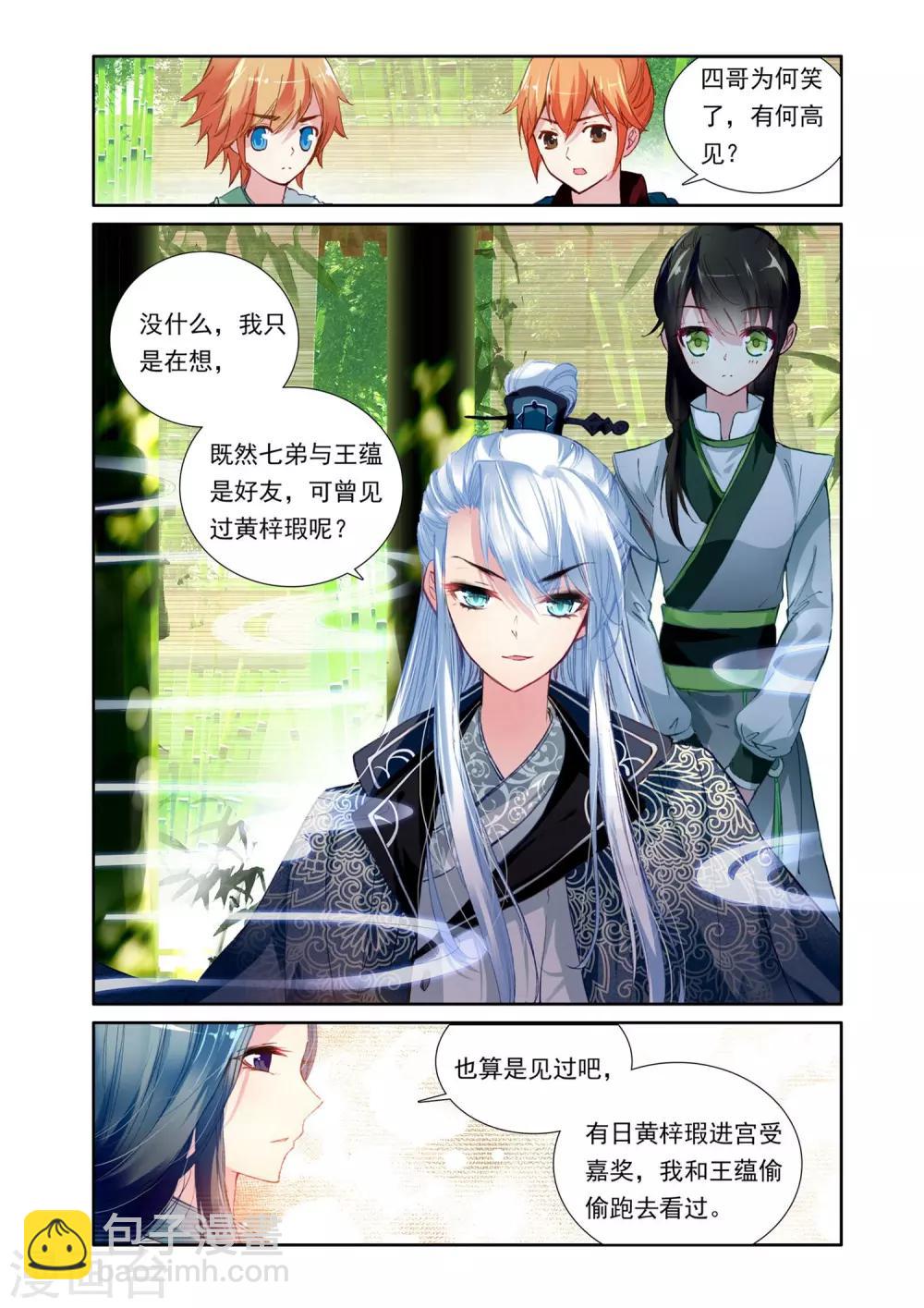 第4话 四方案-第4话