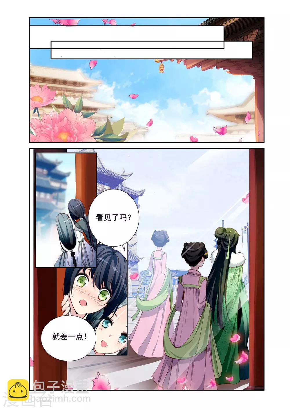 第4话 四方案-第4话