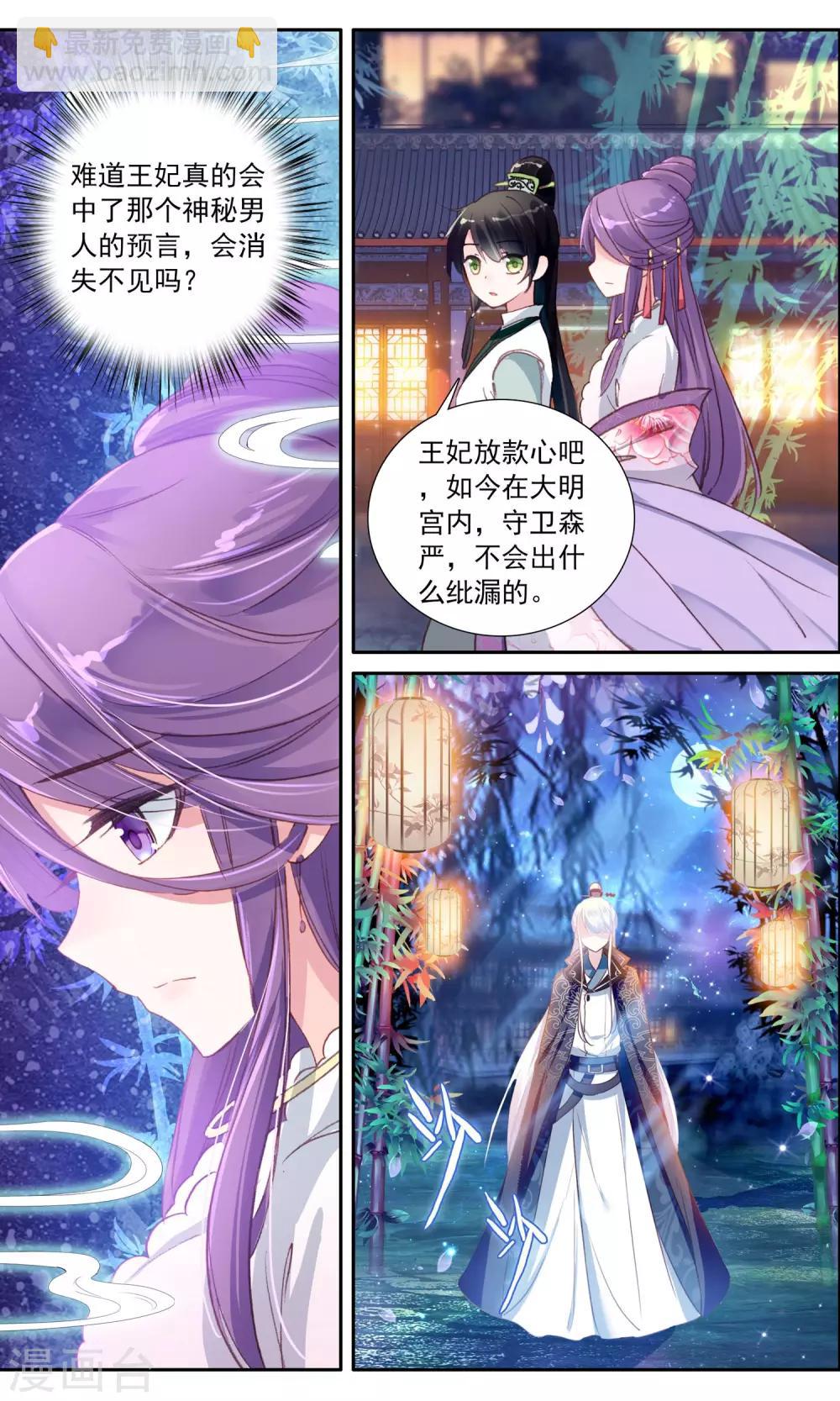 第32话 王妃不见了-第32话