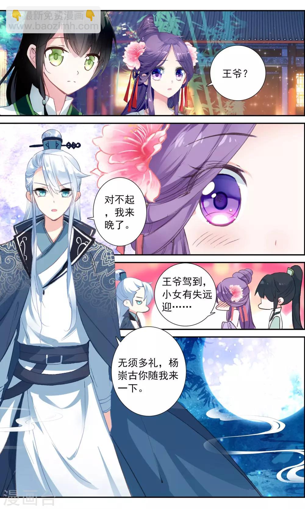 第32话 王妃不见了-第32话