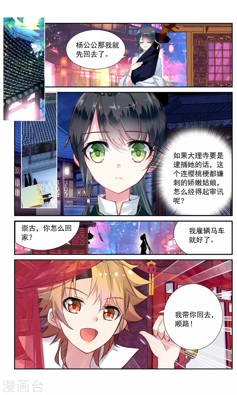 第34话 施舍-第34话