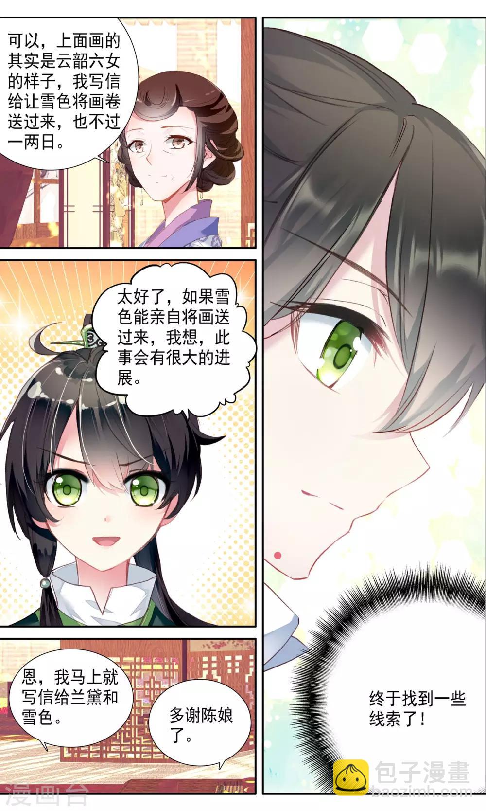 第36话 身世-第36话