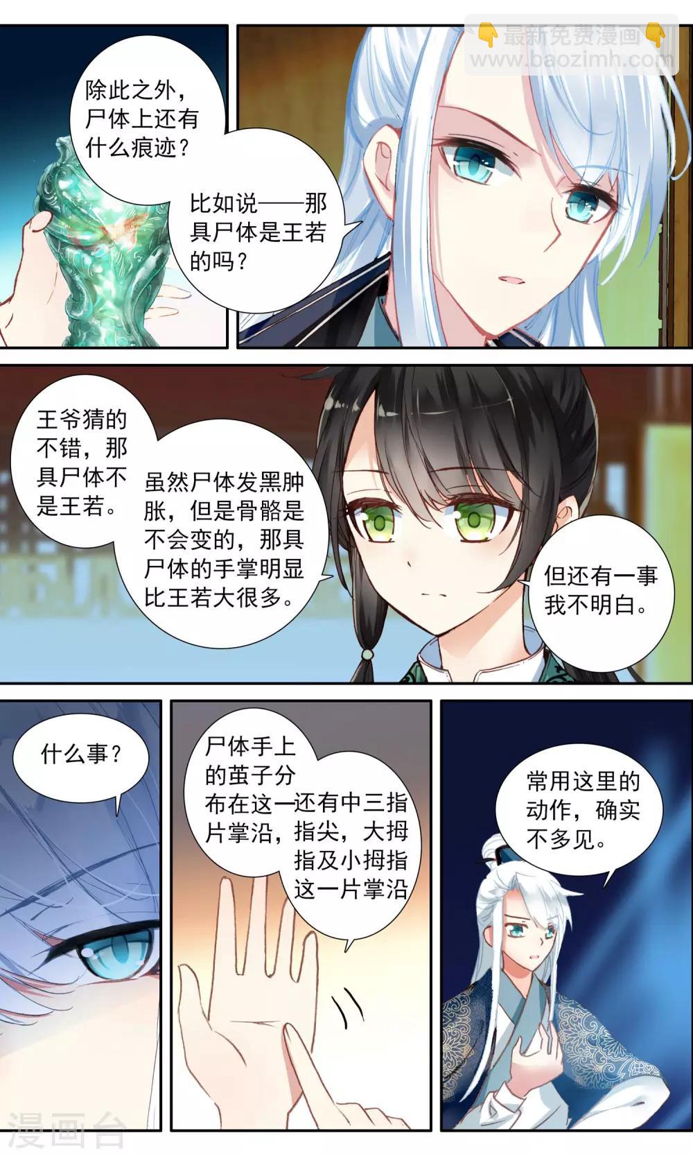 第40话 无形-第40话