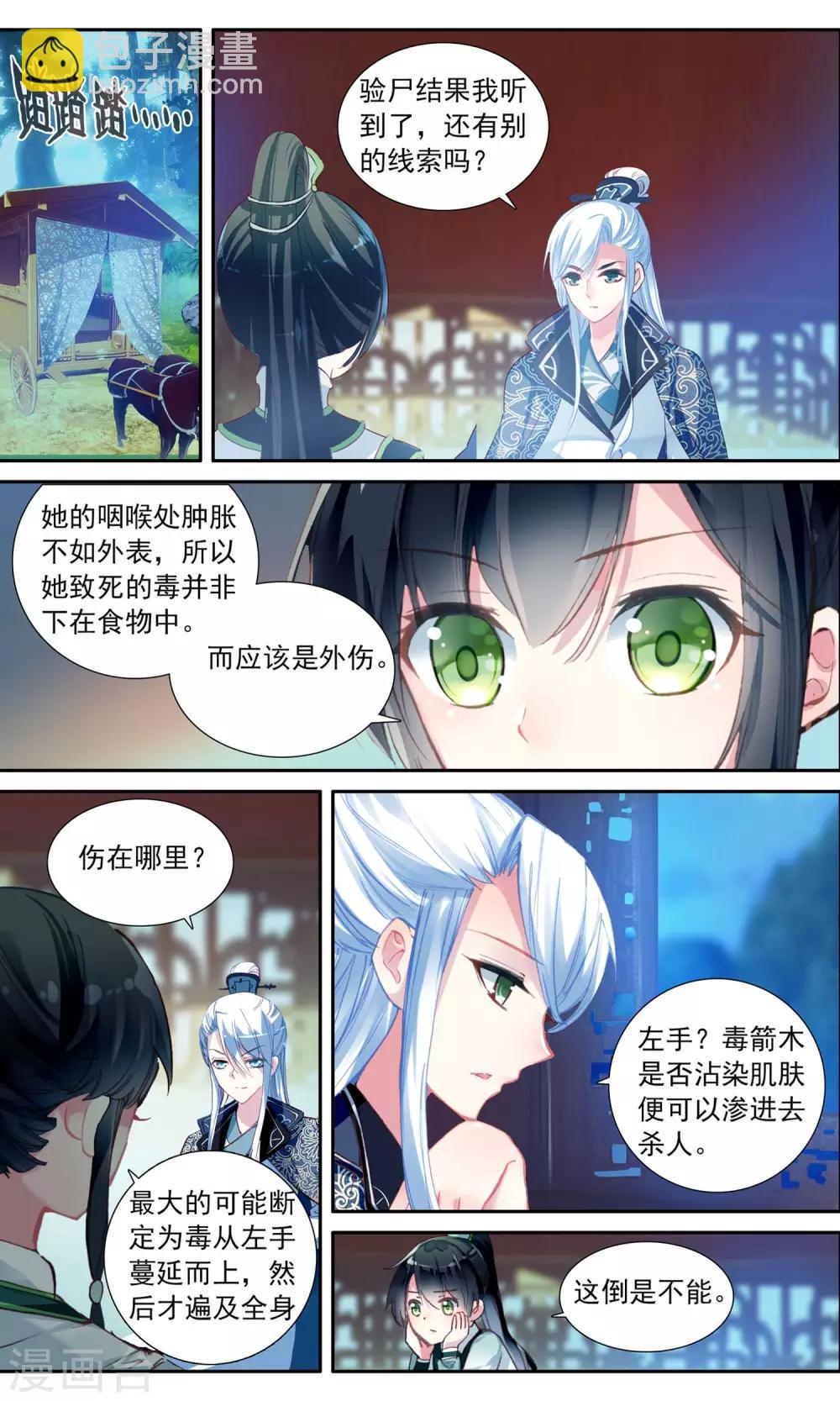 第40话 无形-第40话