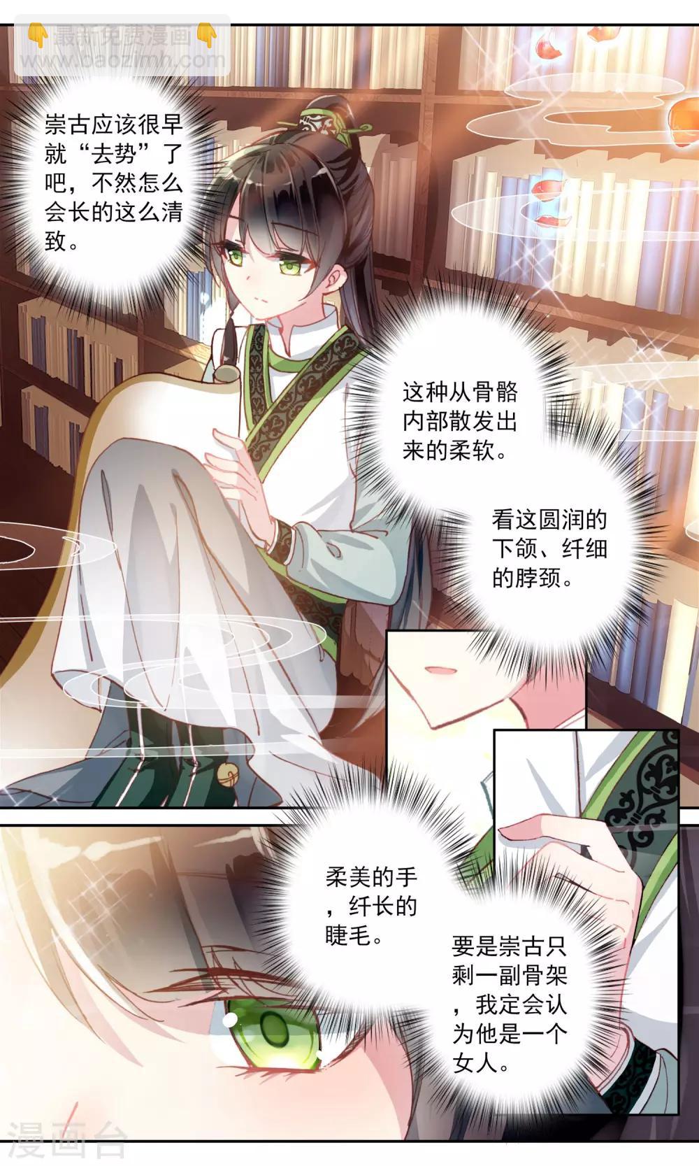 第42话 子秦的幻想-第42话