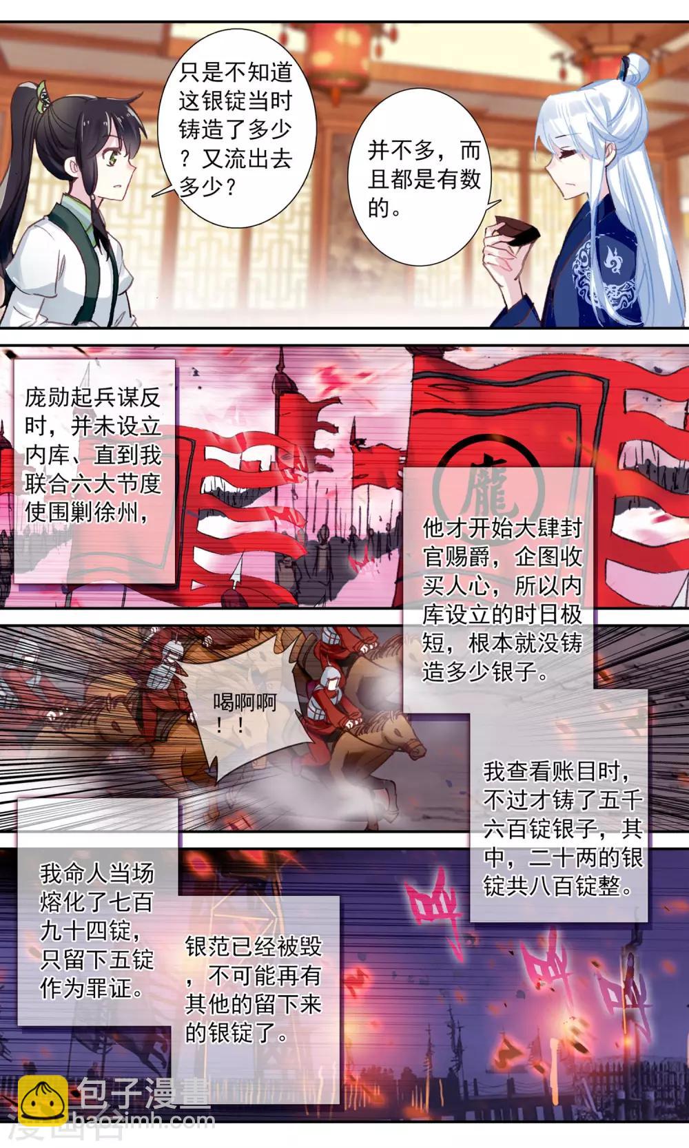 第44话 月银-第44话