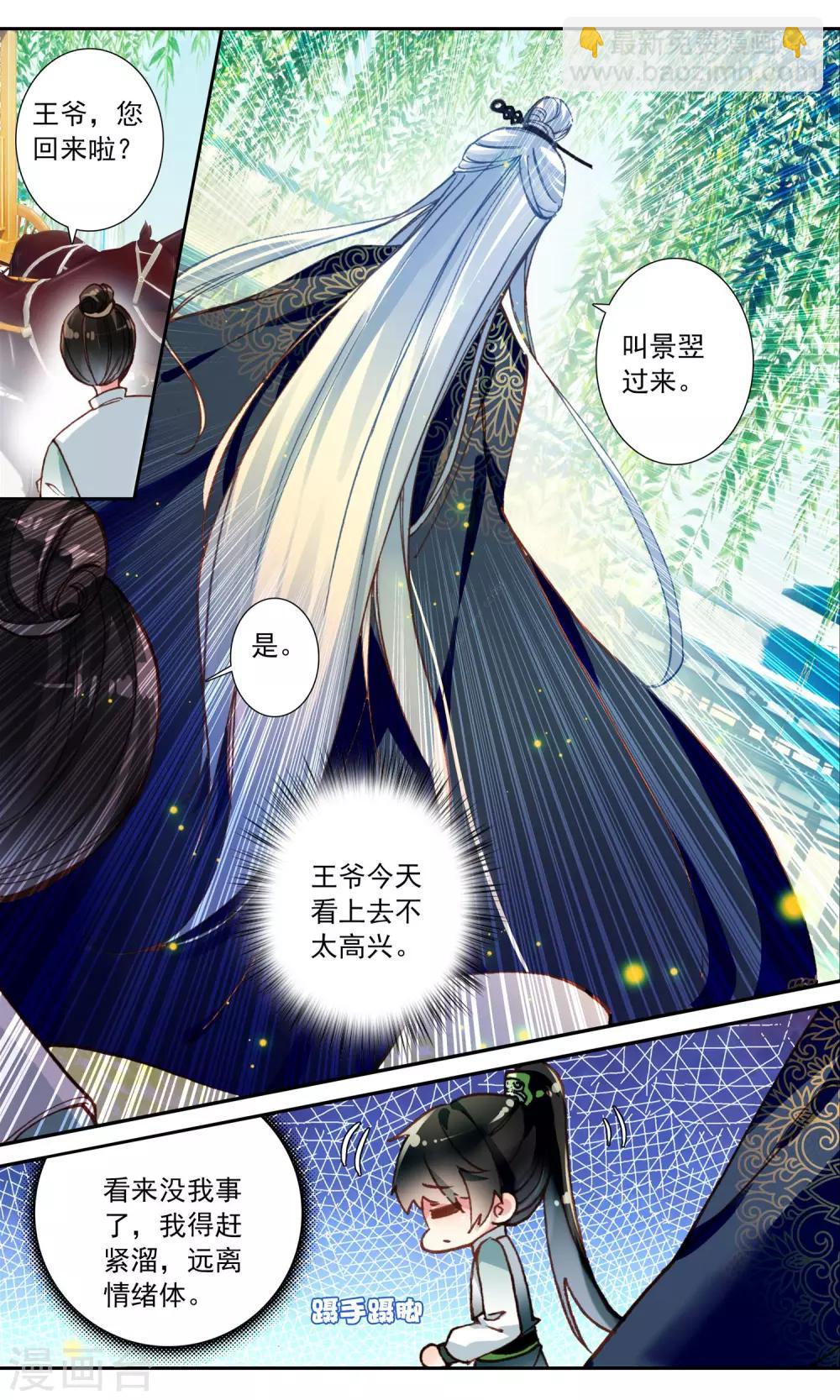 第44话 月银-第44话