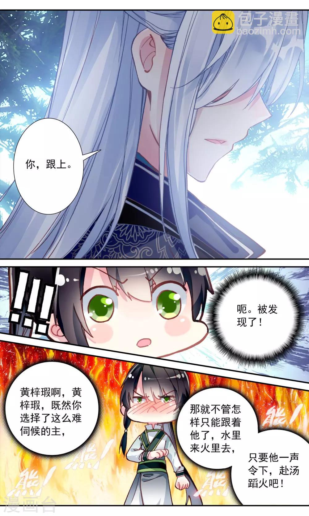 第44话 月银-第44话