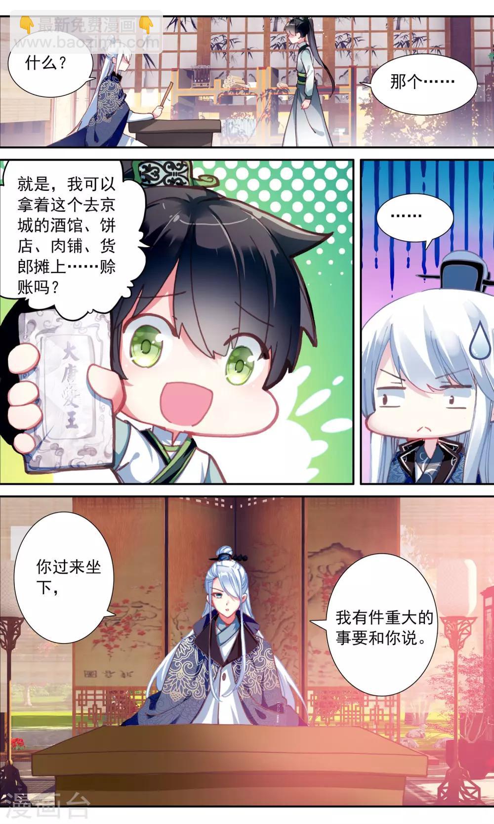 第46话 三年前-第46话