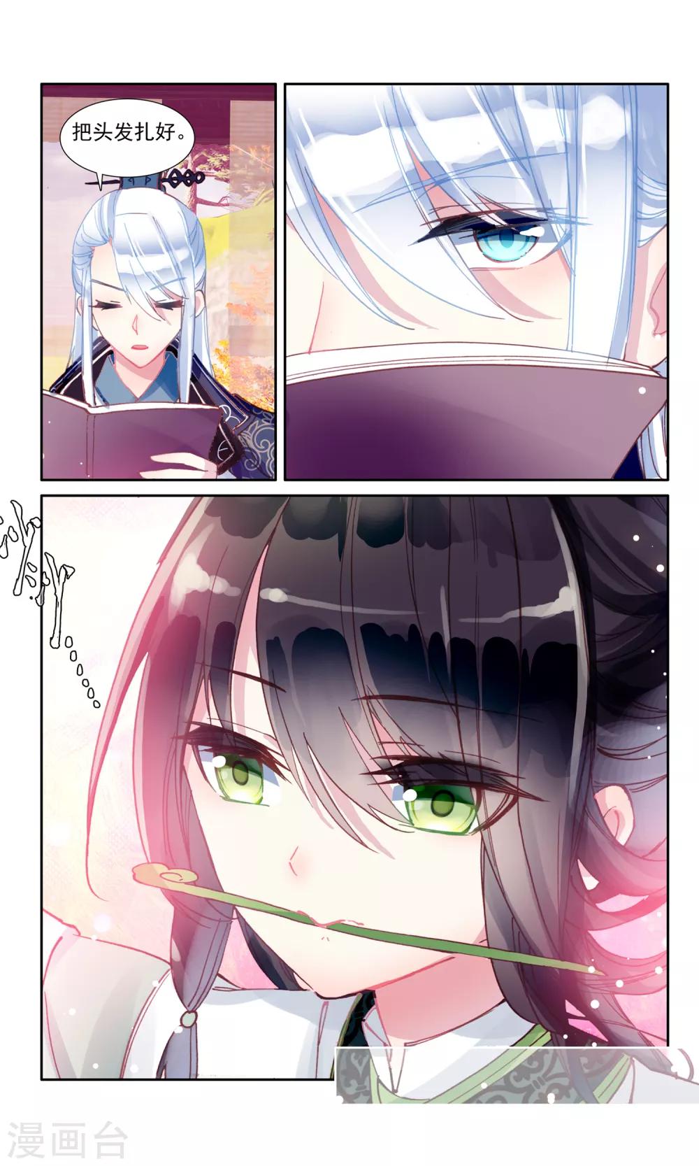 第48话 发簪的关联-第48话