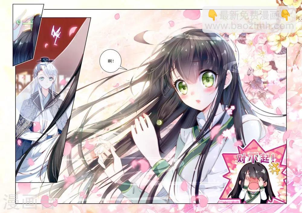 第6话 破解四方案-第6话