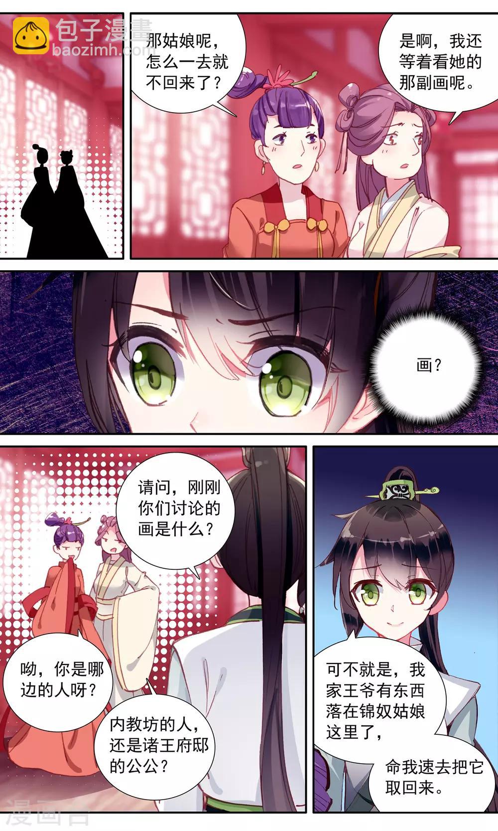 第52话 寻找证据-第52话