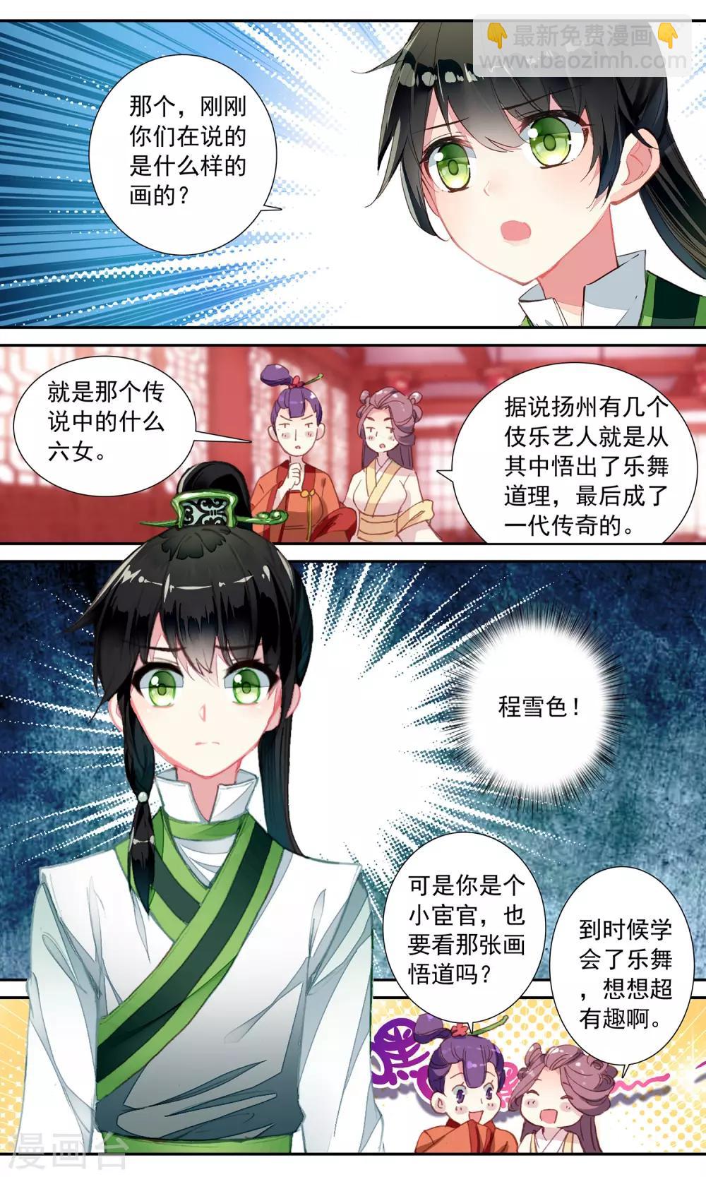 第52话 寻找证据-第52话