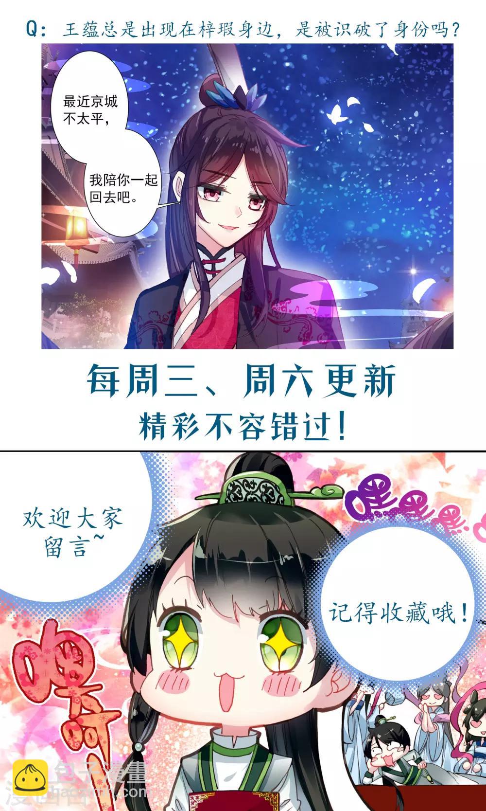 第52话 寻找证据-第52话