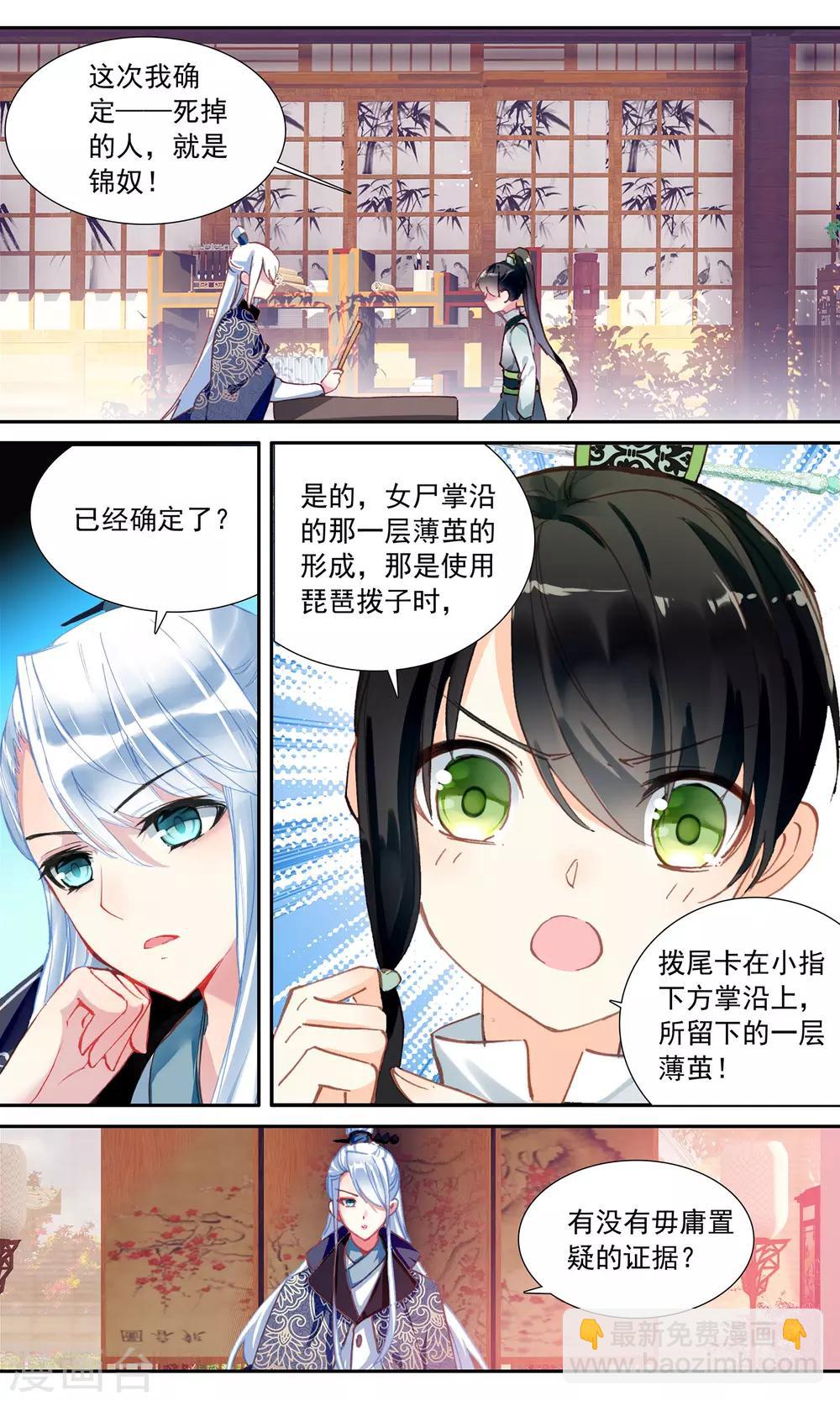 第52话 寻找证据-第52话