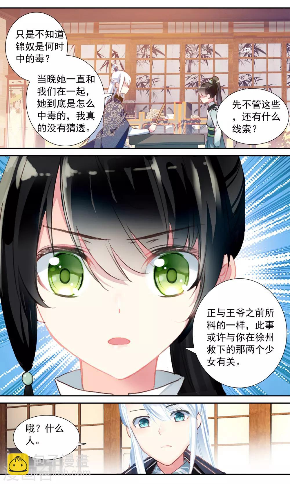 第52话 寻找证据-第52话