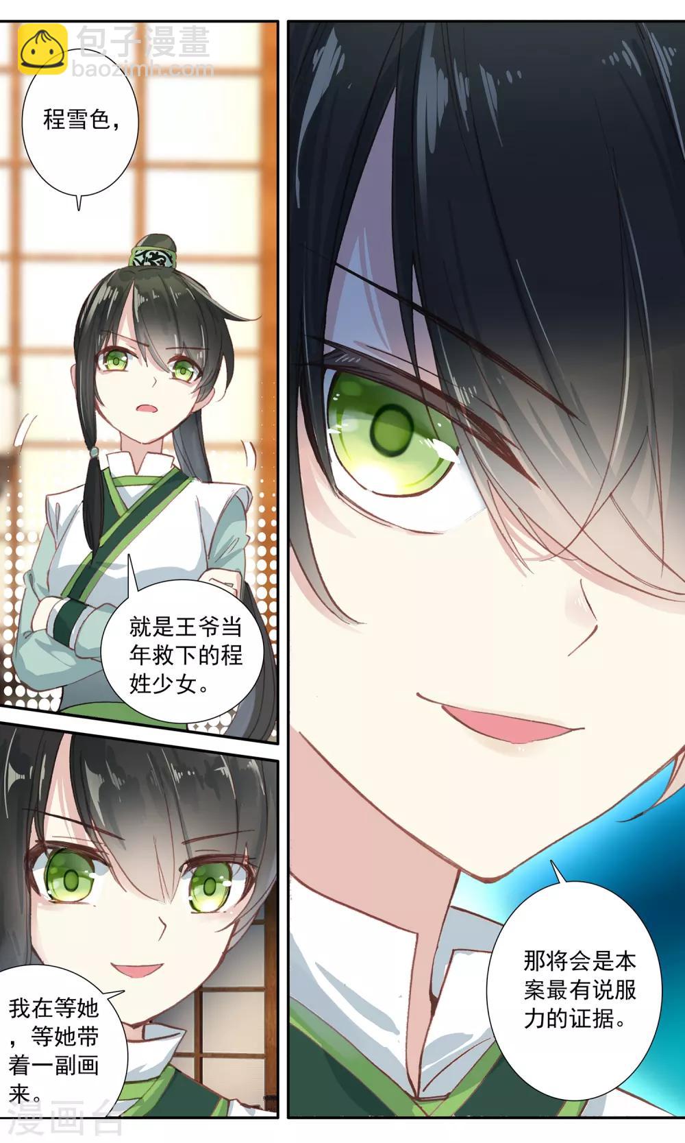 第52话 寻找证据-第52话