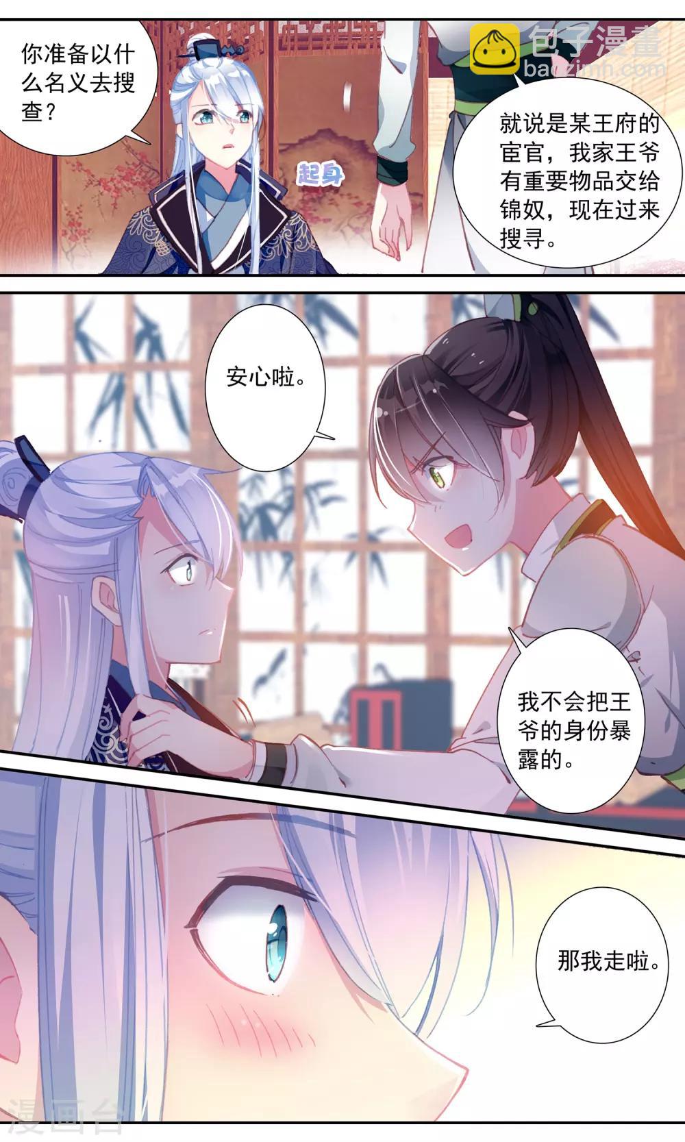 第52话 寻找证据-第52话