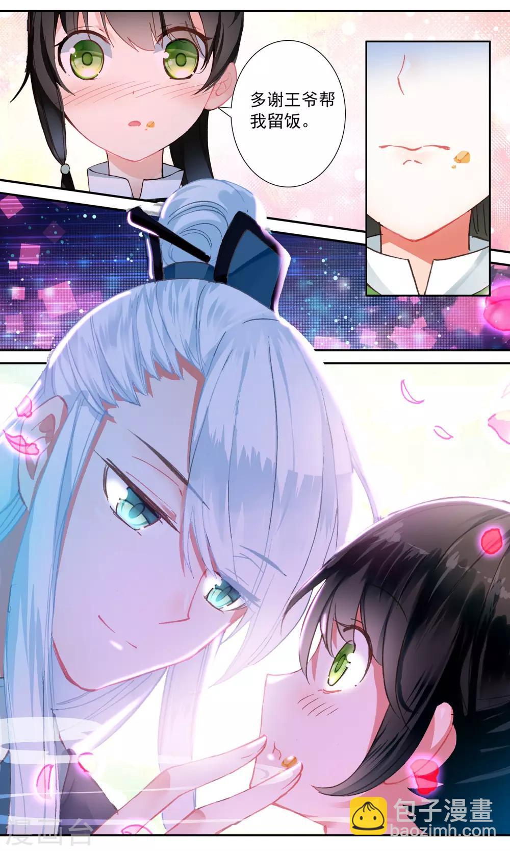 第54话 王家的目的-第54话