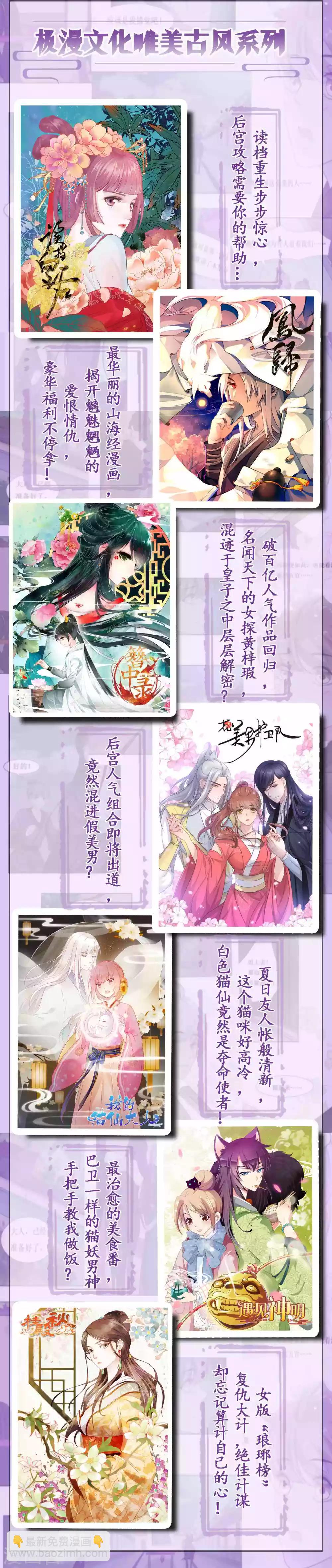 第54话 王家的目的-第54话