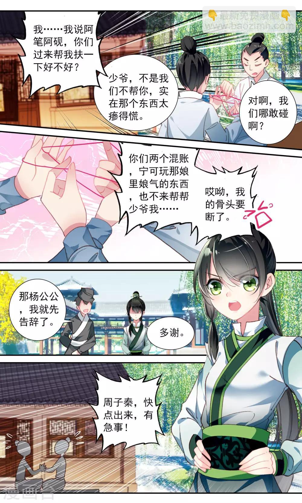 第56话 变戏法-第56话